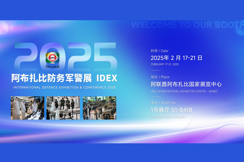 آخرین وبلاگ های شرکت در مورد به شرکت در نمایشگاه آتش قدرت در lDEX 2025 خوش آمدید